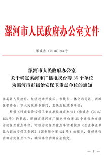 漯河市人民政府門(mén)戶網(wǎng)站 數(shù)字時(shí)代下的政府服務(wù)新窗口